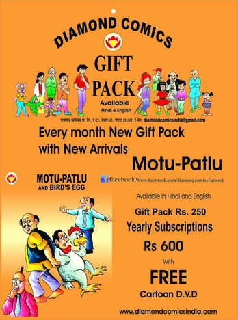 Motu Patlu Gift Pack - English