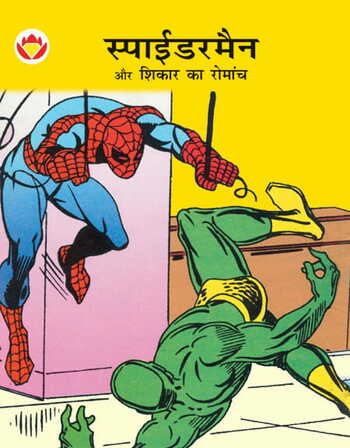 Spiderman & Thrill of The Hunt - Hindi