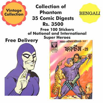 Phantom Vintage Collection (35 Comics Digest) - Bengali