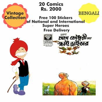 Chacha Chaudhary Vintage Collection (20 Comics) - Bengali