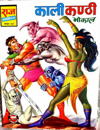 Kaali Kanthi - Bhokal (Hindi)