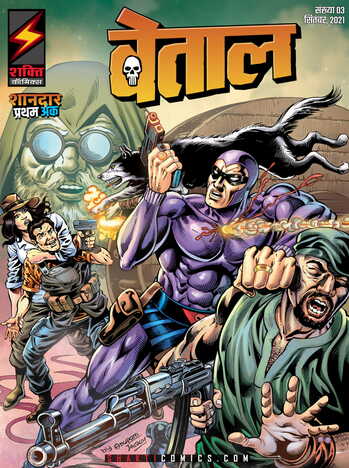 The Phantom #1 - Hindi