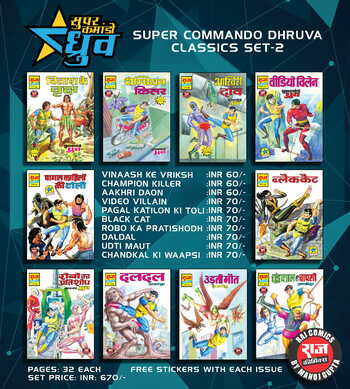 Super Commando Dhruva Classic Set - 2