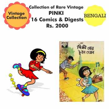 Pinki - Vintage Collection (16 Comics Digest) - Bengali