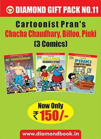 Chacha Choudhary Billoo Pinki 3 Comics E