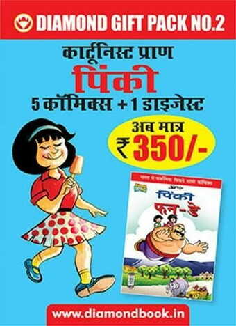 Pinki 5 Comic + 1 Digest Hindi Set Any (