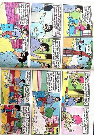 Billoo - 1 - Hindi Digest ( Vintage )