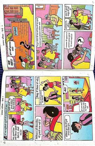 Billoo Aur TV Star - Hindi Digest ( Vintage )