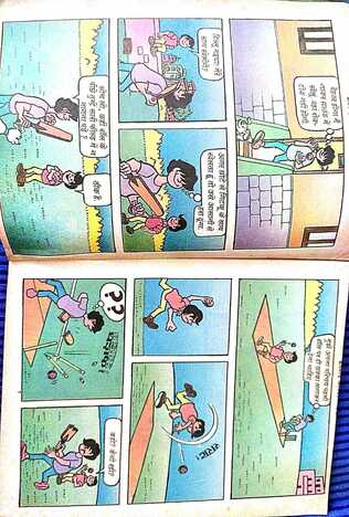 Billoo Aur Clean Bold - Hindi Digest ( Vintage )