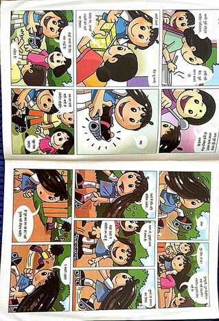 Billoo Aur Cricket Ki Ball - Hindi Digest ( Vintage )