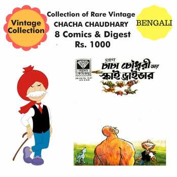 8 Comic Books - Chacha Chaudhary - Bengali ( Vintage )