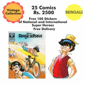 25 Comics Digests - Billoo - Bengali