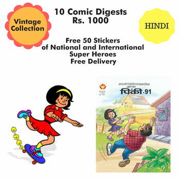 10 Comic Digests - Pinki - Hindi