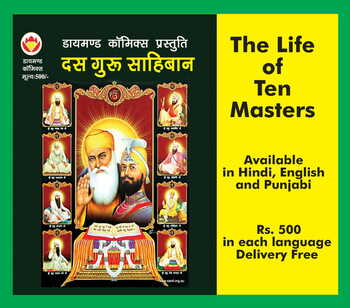 Ten Gurus - The Life of 10 Masters - Hindi