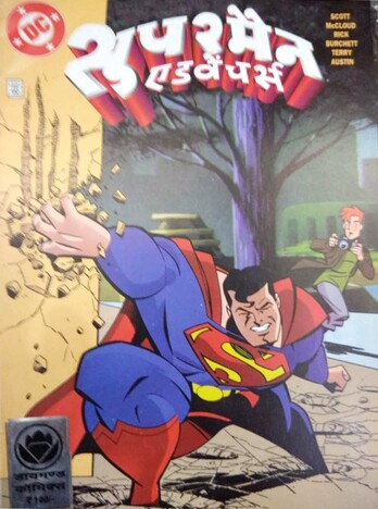 Superman - Adventures - Hindi