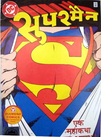 Superman - The Legend - Hindi