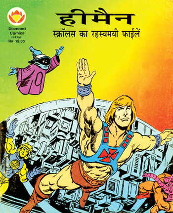 Heman aur Scrolus ki Rahasyamayi Filen - Hindi