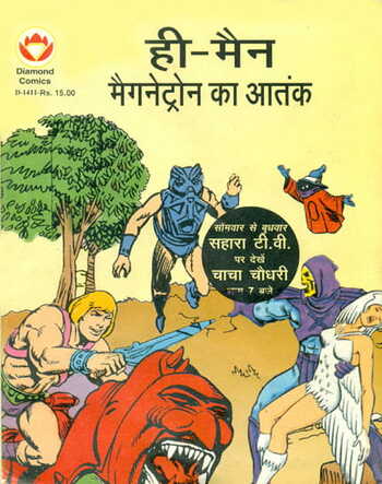 Heman aur Magnetron ka Atank - Hindi