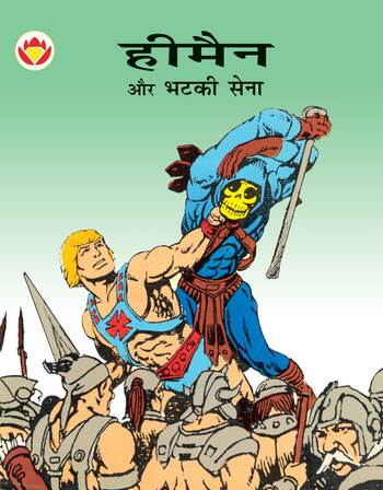 Heman aur Bhataki Senna - Hindi