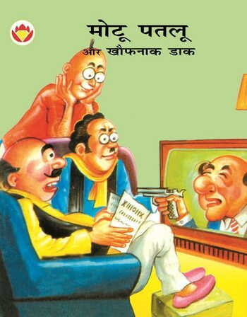 Motu Patlu - Dreaded Robber - Hindi